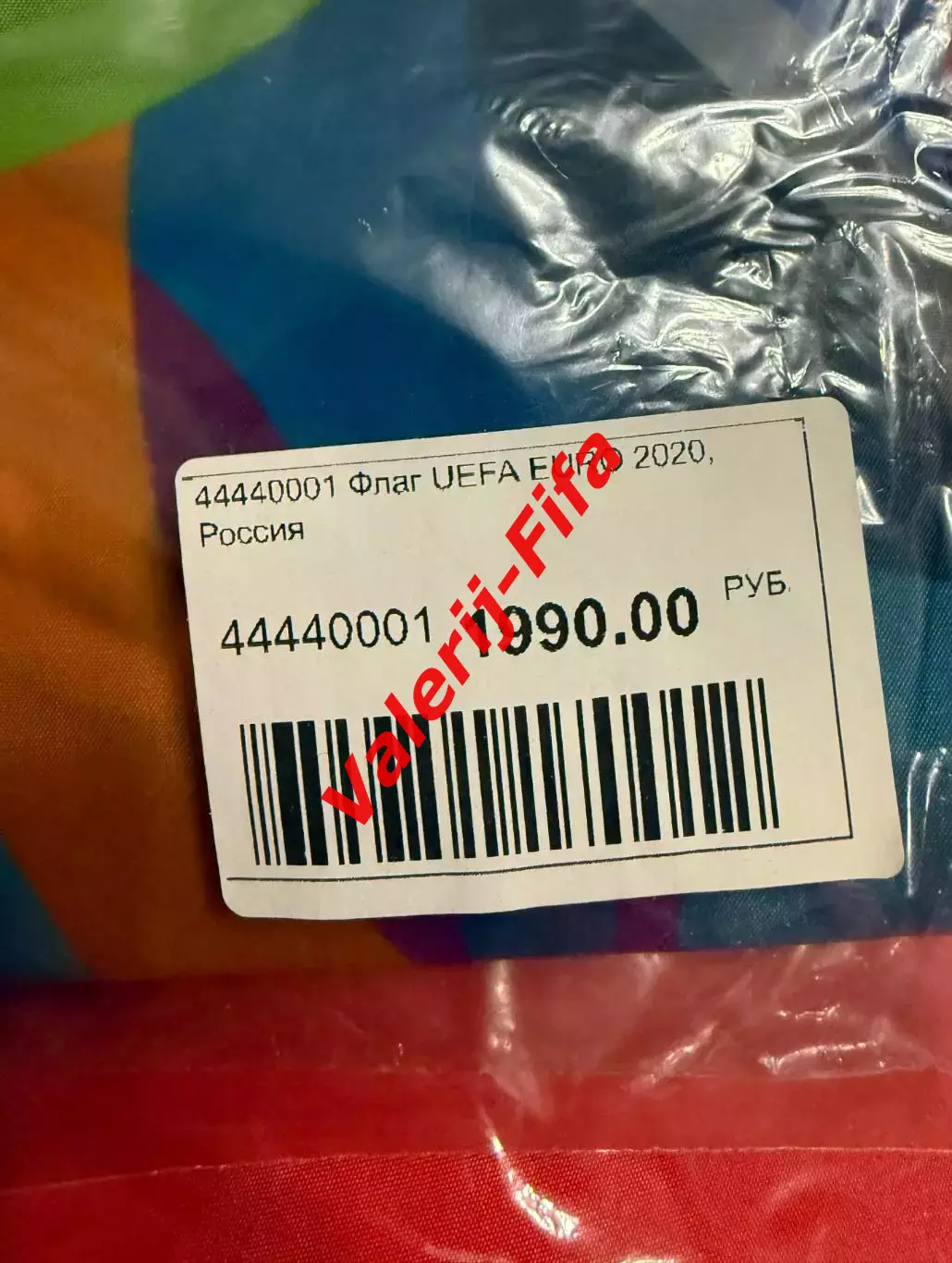 Флаг Накидка с капюшоном Евро 2020 . 1