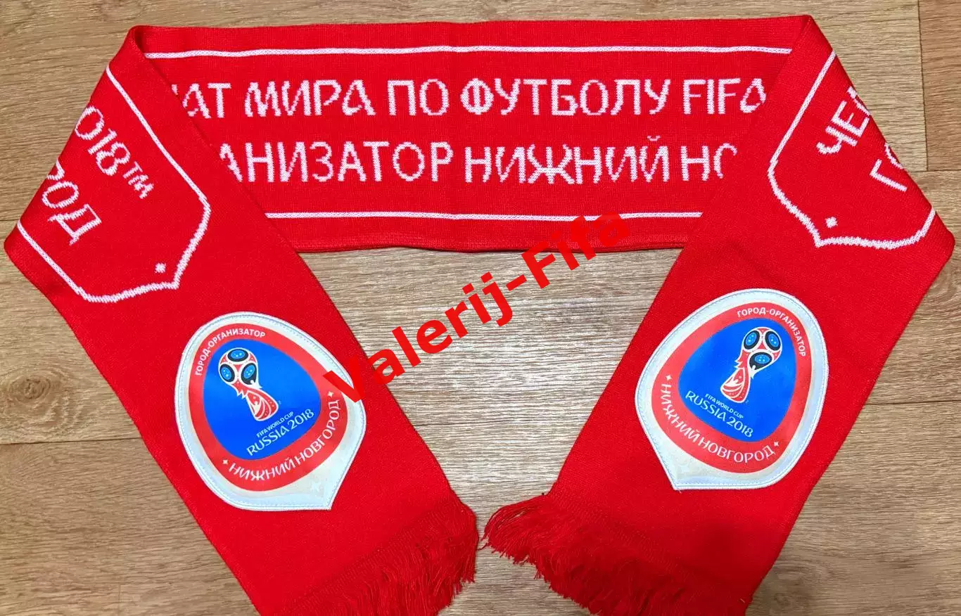 Шарф Организатора Чемпионата мира 2018