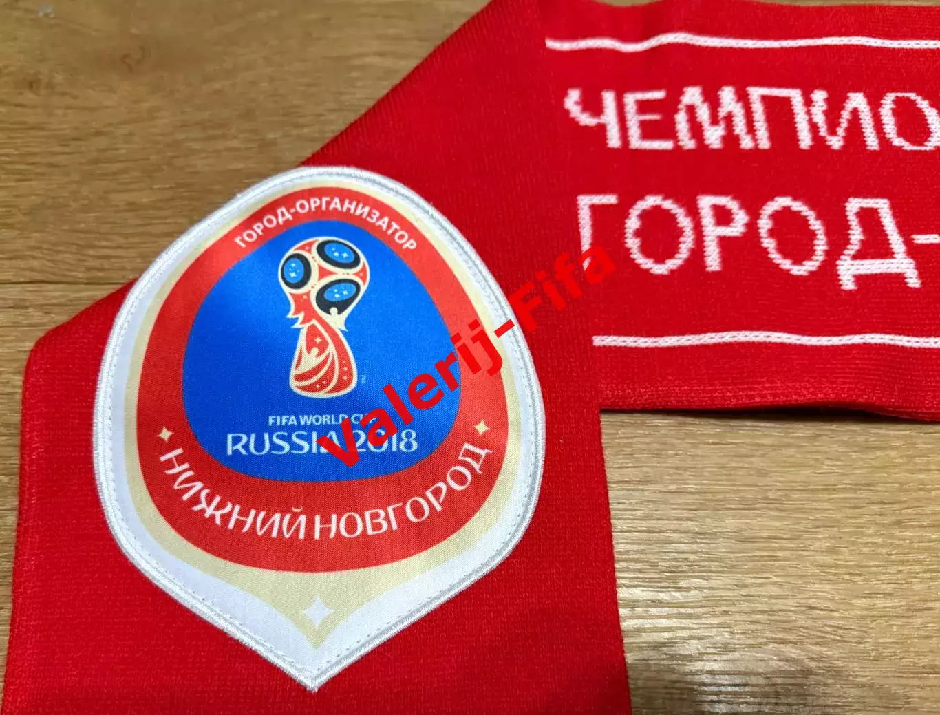 Шарф Организатора Чемпионата мира 2018 1