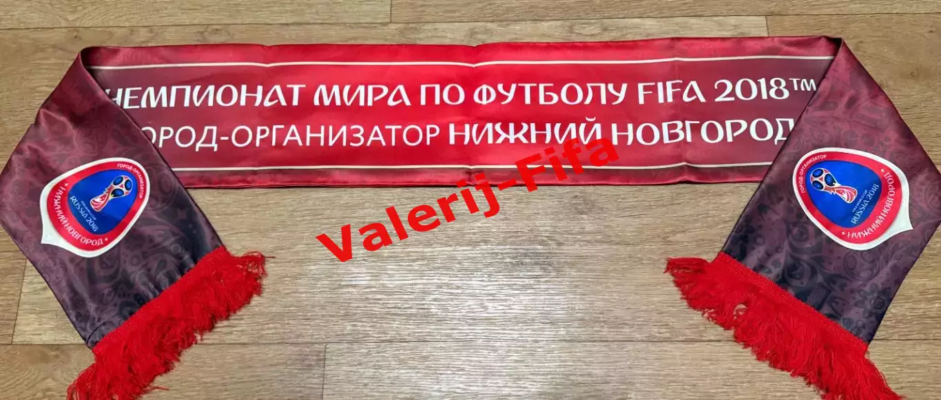 Шарф Организатора Чемпионата мира 2018 1