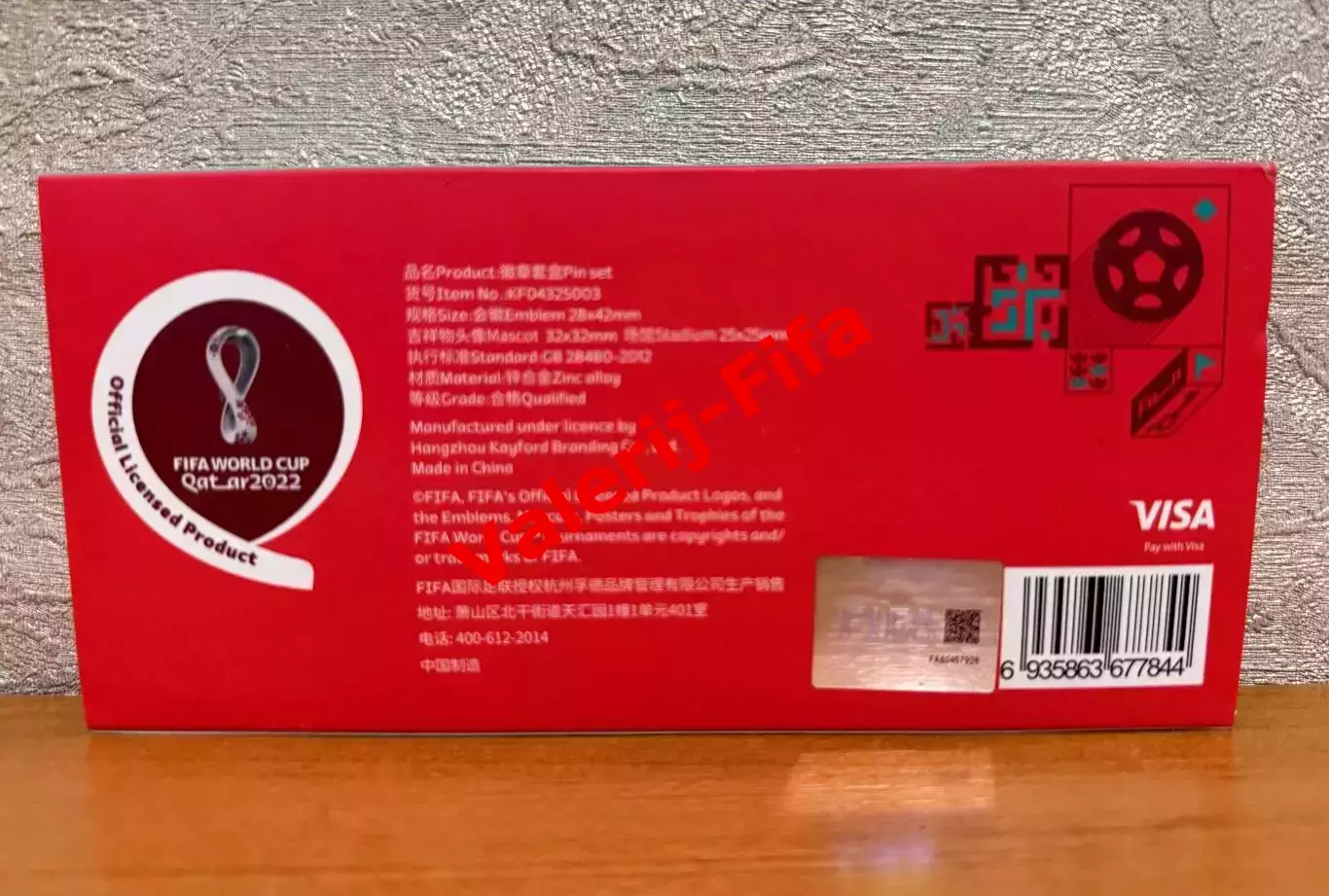 Набор 3 значка Чемпионат мира Катар 2022 2