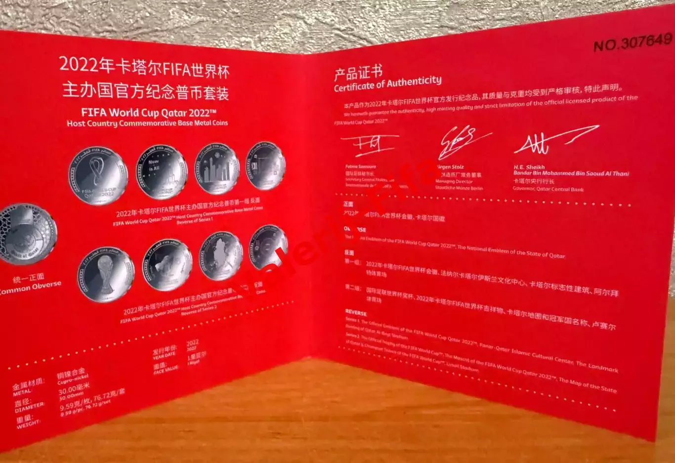 Набор из 8 медалей. Чемпионат мира Катар 2022 6