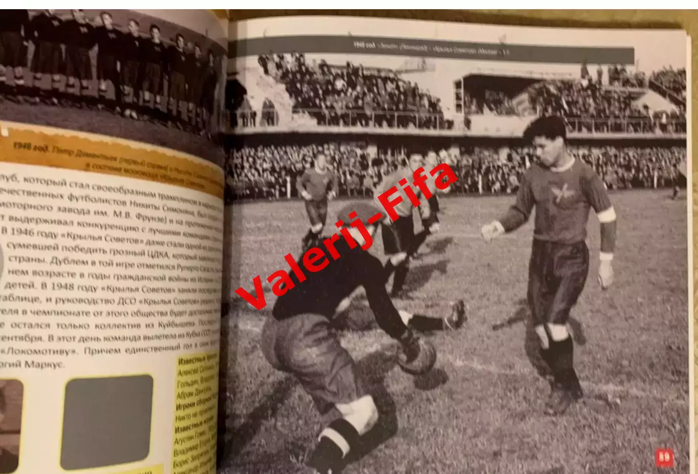 100 клубов, оставивших яркий след в отечественном футболе 3