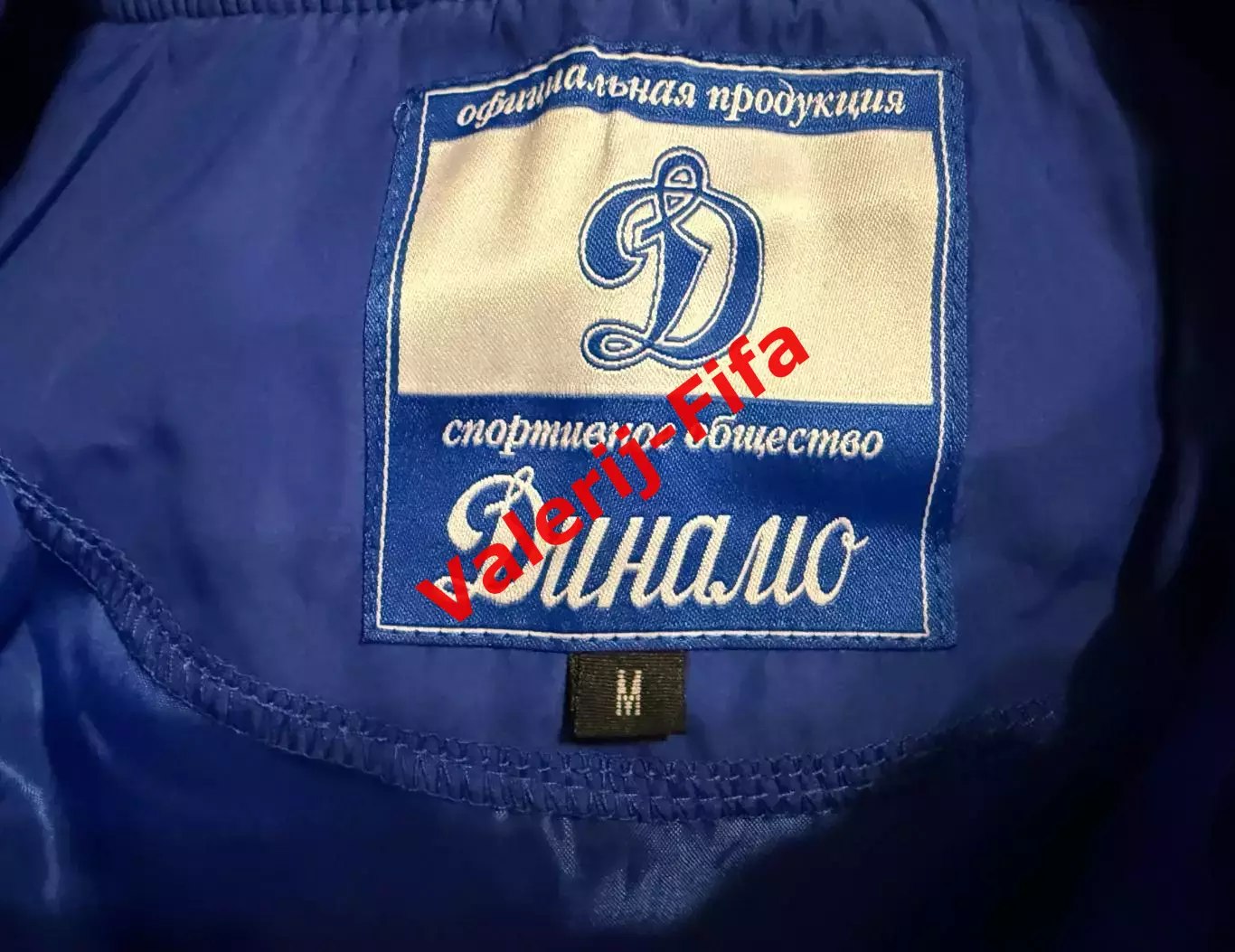 Куртка ветровка Динамо (M, L, XL) 4