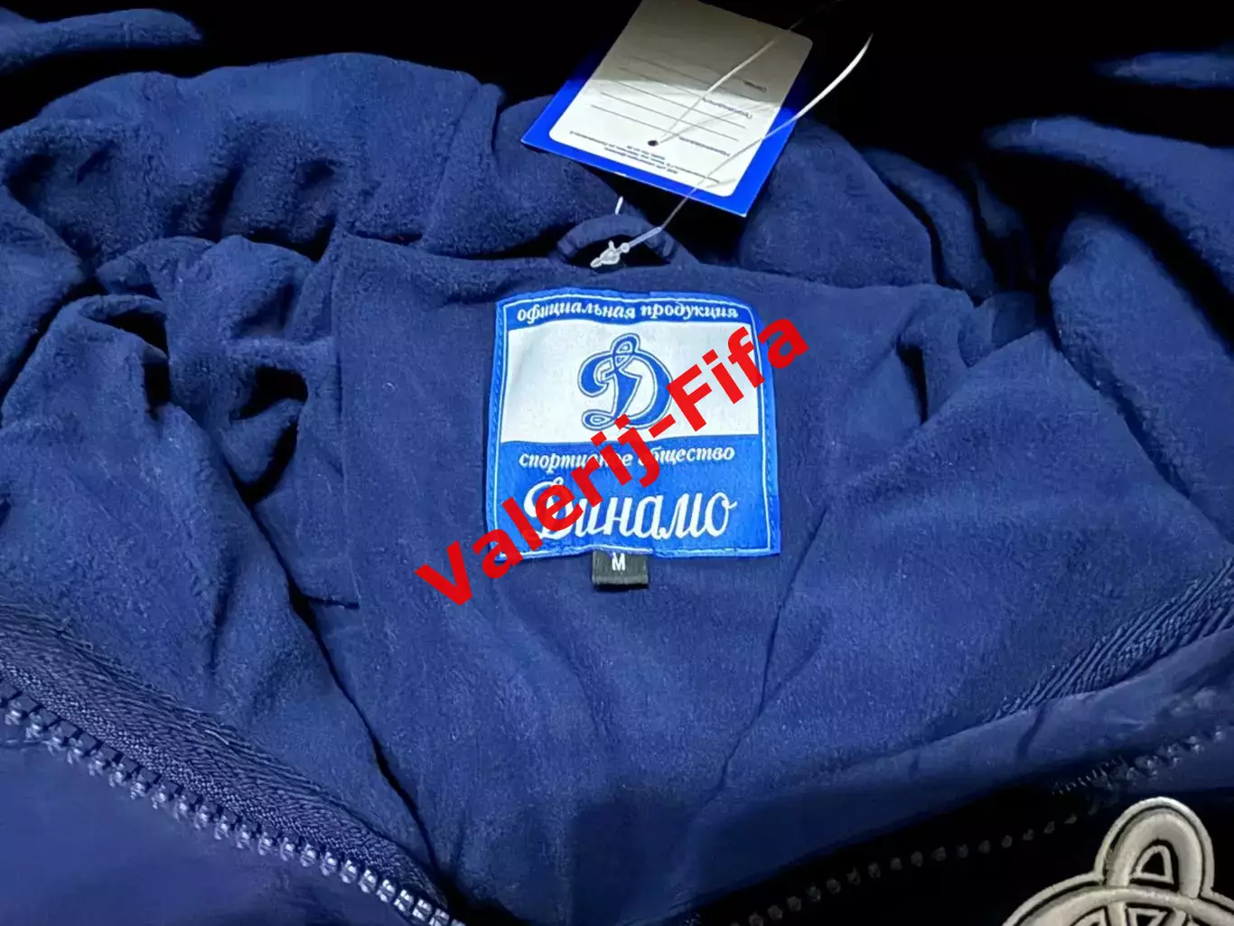 Куртка зимняя Динамо (M) 1