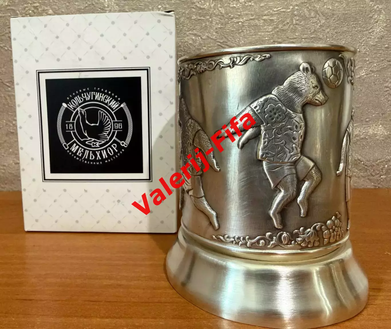 Подстаканник посеребренный Чм 2018. Кольчугинский мельхиор