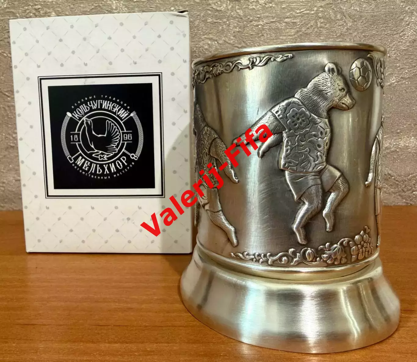 Подстаканник посеребренный Чм 2018. Кольчугинский мельхиор 1