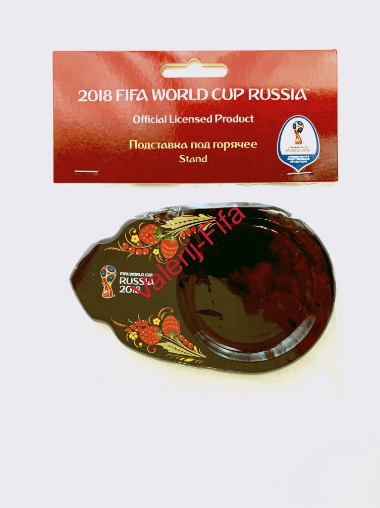 Подставка под горячее (черная-1) Fifa. Чемпионат мира 2018. Хохлома. Эксклюзив 1