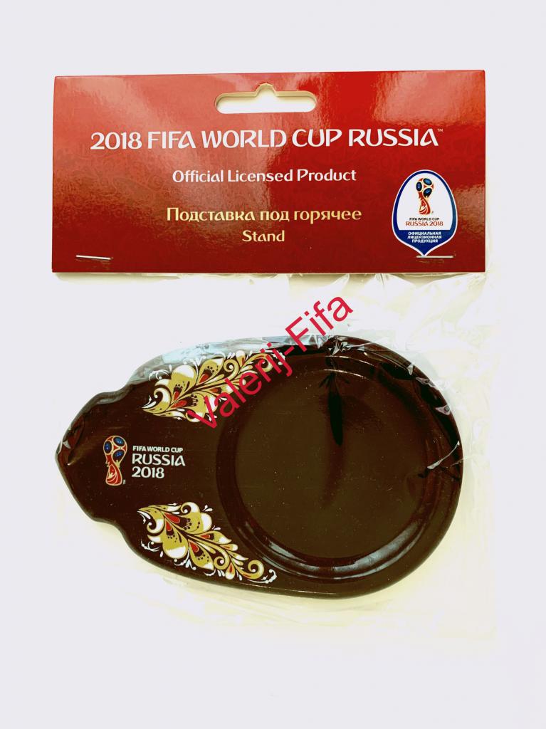 Подставка под горячее (черная-2) Fifa. Чемпионат мира 2018. Хохлома. Эксклюзив 1