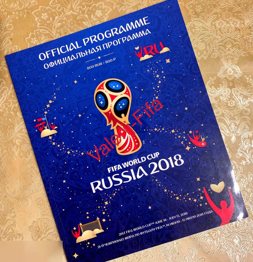 Официальная Программа Fifa. Чемпионат мира по футболу 2018