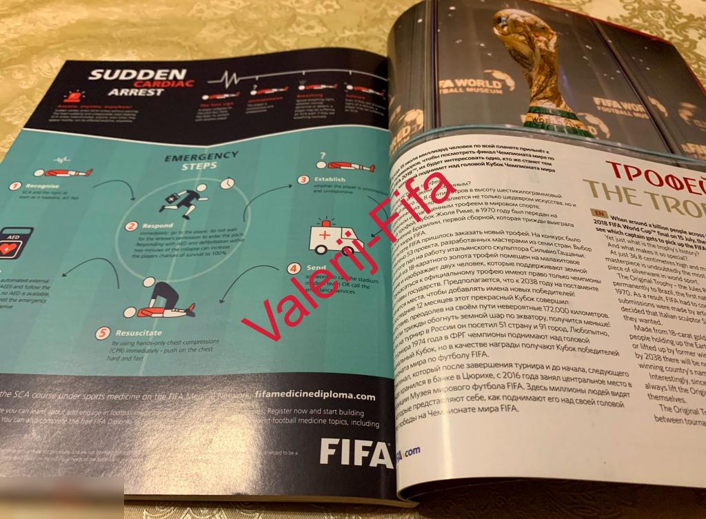 Официальная Программа Fifa. Чемпионат мира по футболу 2018 4