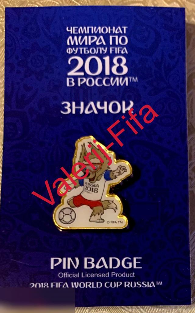Значок Fifa Забивака с мячом (смола, 3см). Чемпионат мира по футболу 2018.
