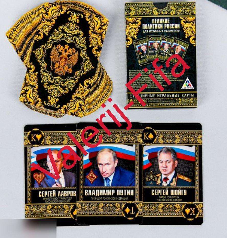 Сувенирные игральные карты (36 шт). Великие политики России 3