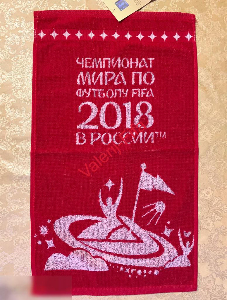 Махровое полотенце Fifa Символ красное (35*55). Чемпионат мира 2018