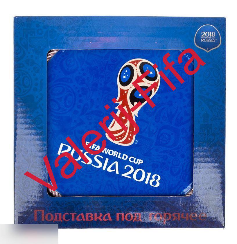 Подставка под горячее Fifa. Кубок синий. Чемпионат мира 1