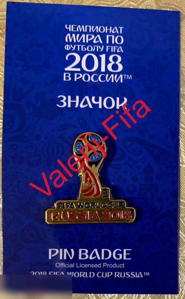 Значок Fifa Кубок (эмаль, 3 см). Чемпионат мира по футболу 2018.