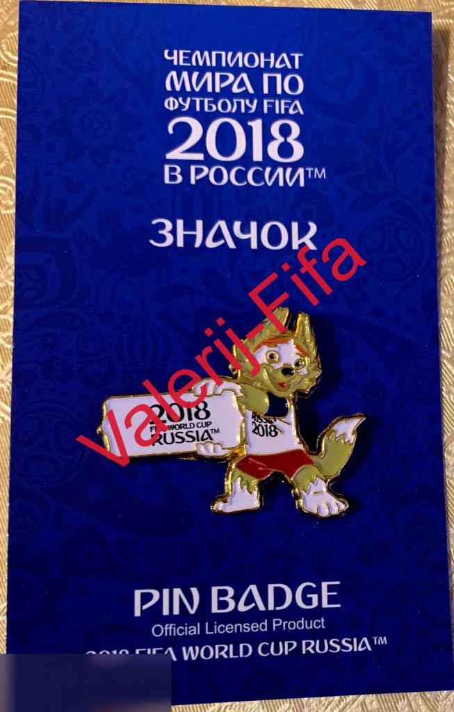 Значок Fifa Забивака с табличкой (эмаль, 3см). Чемпионат мира по футболу 2018.
