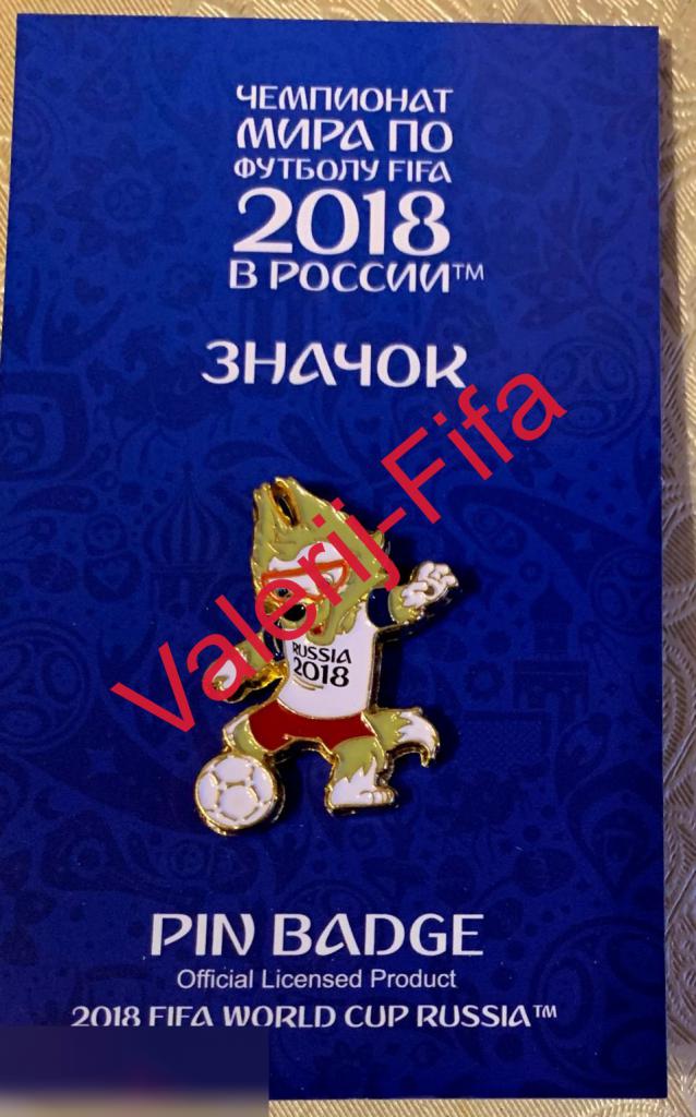 Значок Fifa Забивака с мячом (эмаль, 3см). Чемпионат мира по футболу 2018.