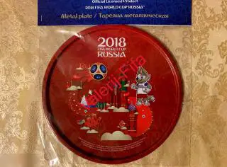 Тарелка Fifa Забивака №1. Чемпионат мира 2018