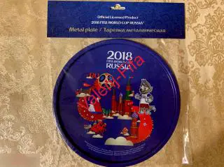 Тарелка Fifa Забивака №2. Чемпионат мира 2018