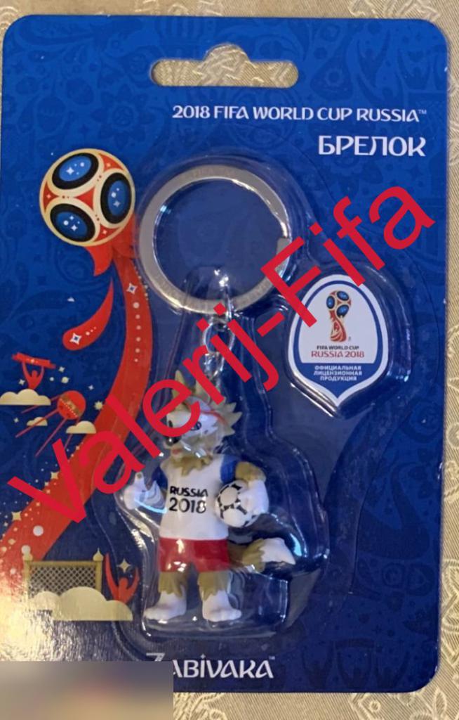 Брелок ЗD Забивака №1 Fifa. Чемпионат мира 2018