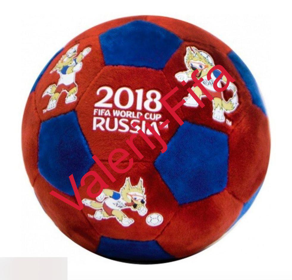 Мяч плюшевый Fifa с термопринтом (22 см.). Чемпионат мира по футболу 2018