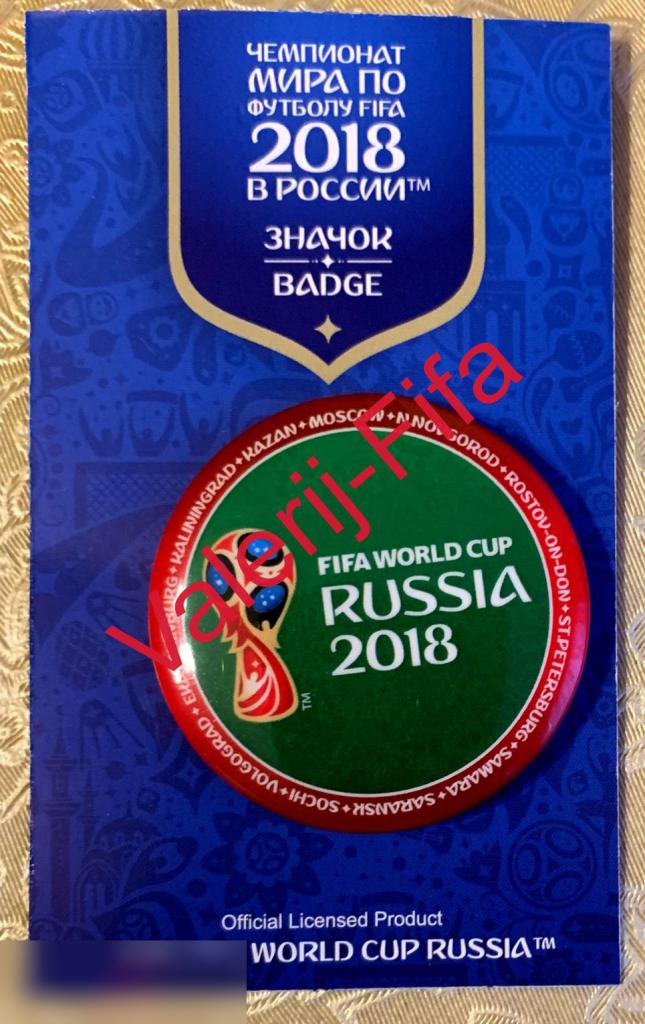 Набор значков (26 штук)Fifa Чемпионата мира по футболу 2018. Кубок + Эмблема + Забивака 6