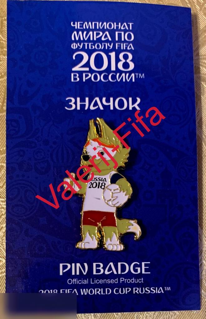 Значок Fifa Забивака(эмаль, 4см). Чемпионат мира по футболу 2018.