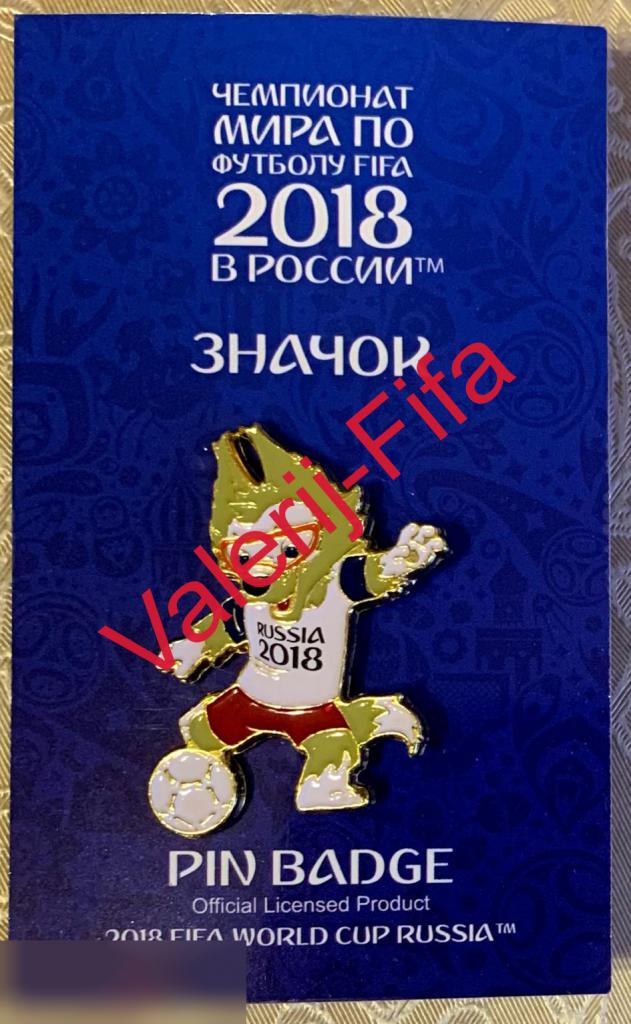 Значок Fifa Забивака с мячом (эмаль, 4см). Чемпионат мира по футболу 2018.