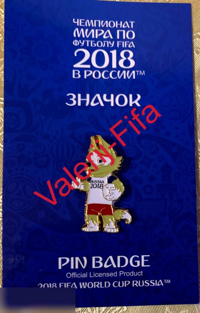 Значок Fifa Забивака(эмаль, 3см). Чемпионат мира по футболу 2018.