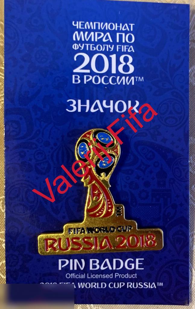 Значок Fifa Кубок (эмаль, 4см). Чемпионат мира по футболу 2018.
