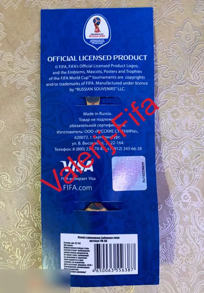 Лицензионная ложка Fifa. Лока №6. Чемпионат мира 2018 1