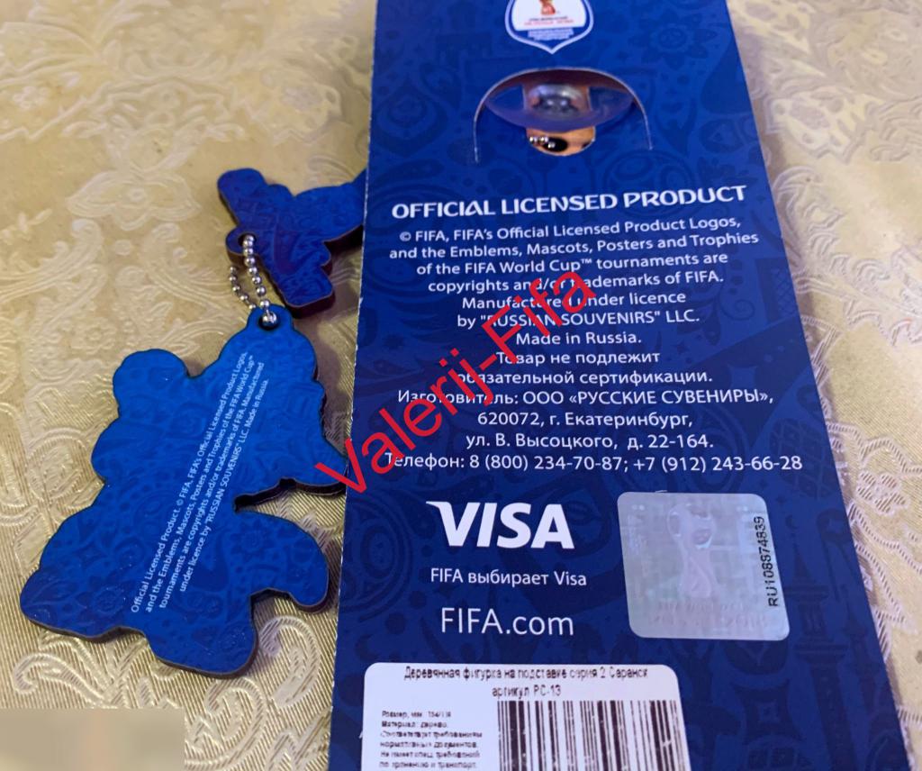 Сувенир Забивака Синий с 2 подвесками на присоске Fifa. Чемпионат мира 2018 1