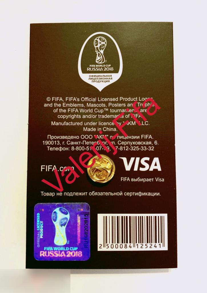 Набор значков (17 штук)Fifa Чемпионата мира по футболу 2018. Кубок + Эмблема + Забивака 3