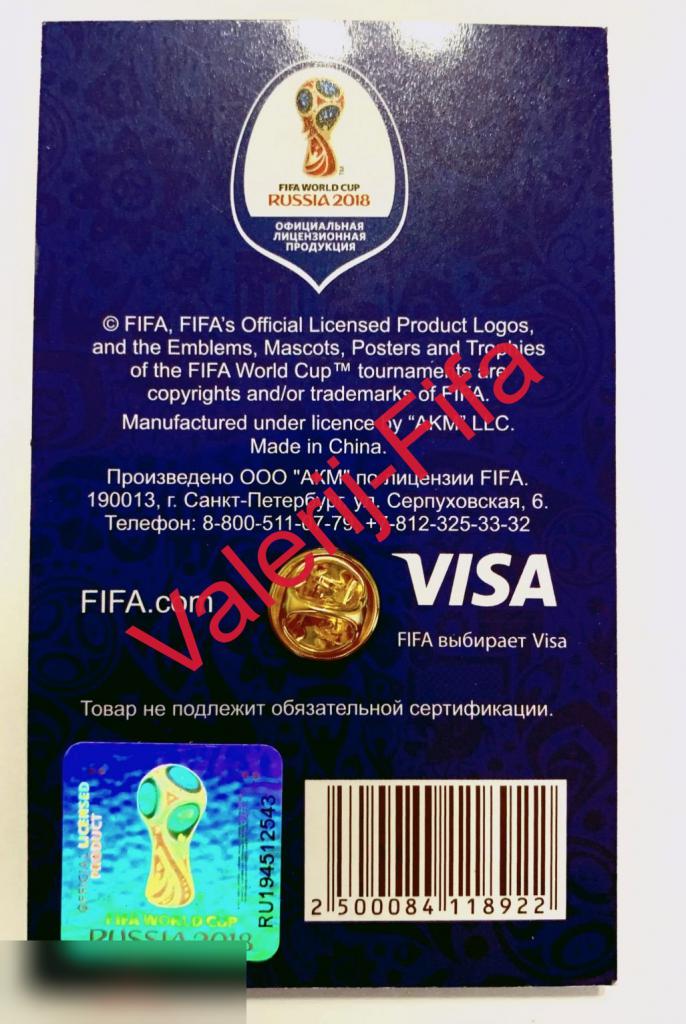 Набор значков (17 штук)Fifa Чемпионата мира по футболу 2018. Кубок + Эмблема + Забивака 4