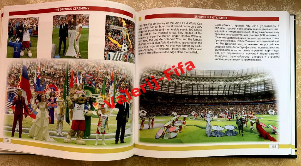 Полная Энциклопедия Fifa и Чемпионата мира 2018. Эксклюзивная книга. 3
