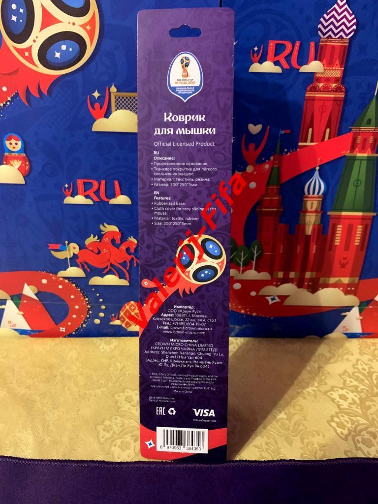 Коврик для мыши Fifa (фиолетовый). Чемпионат мира 2018 3