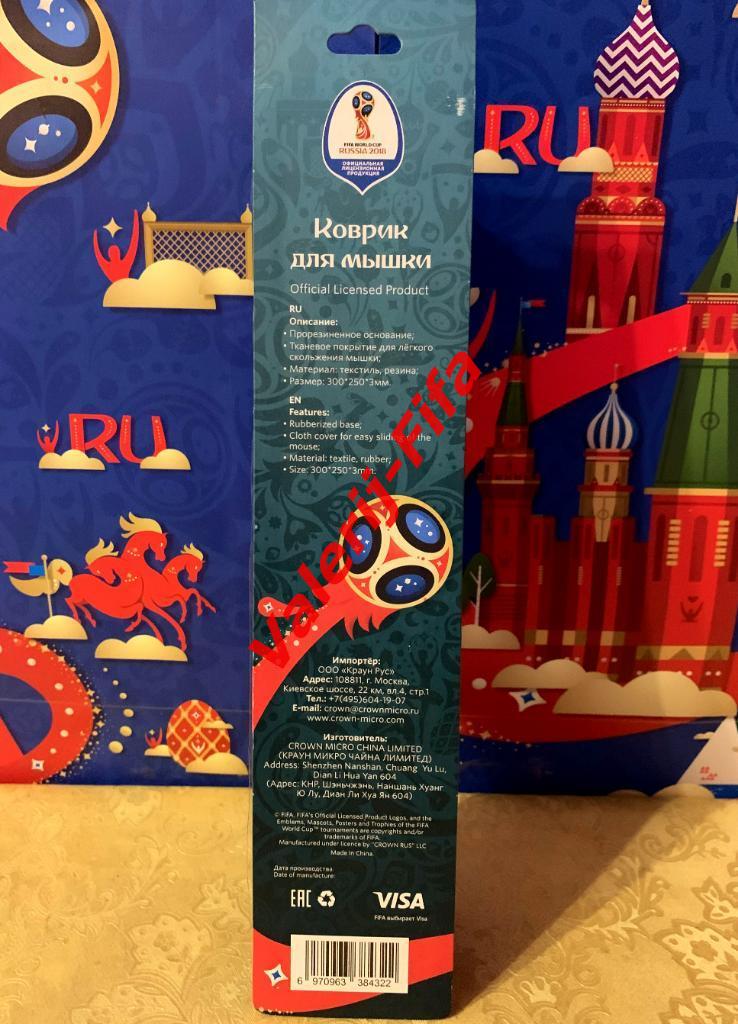 Коврик для мыши Fifa (бирюзовый). Чемпионат мира 2018 3