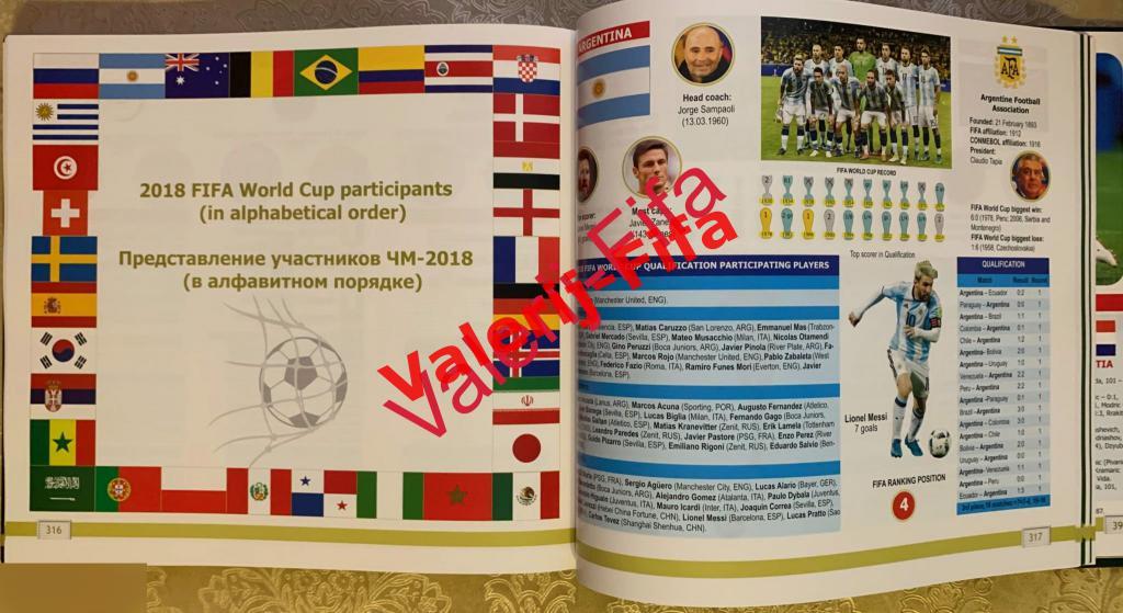Полная Энциклопедия Fifa и Чемпионата мира 2018. Эксклюзивная книга 5