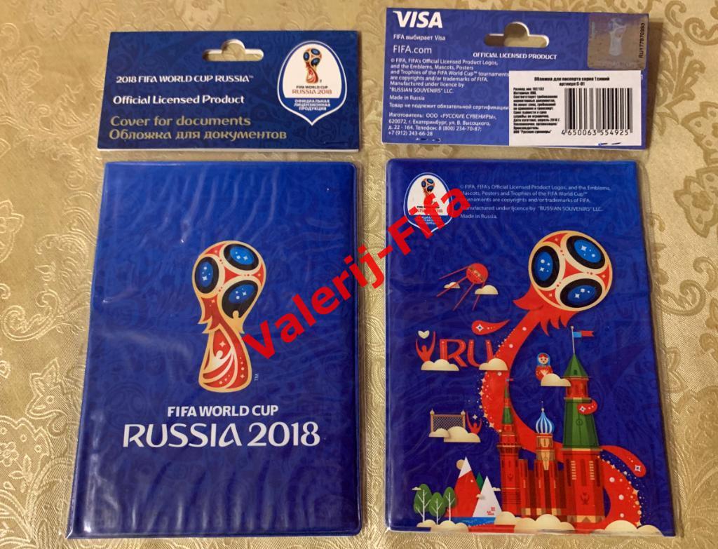 Обложка для паспорта Fifa. Чемпионат мира 2018
