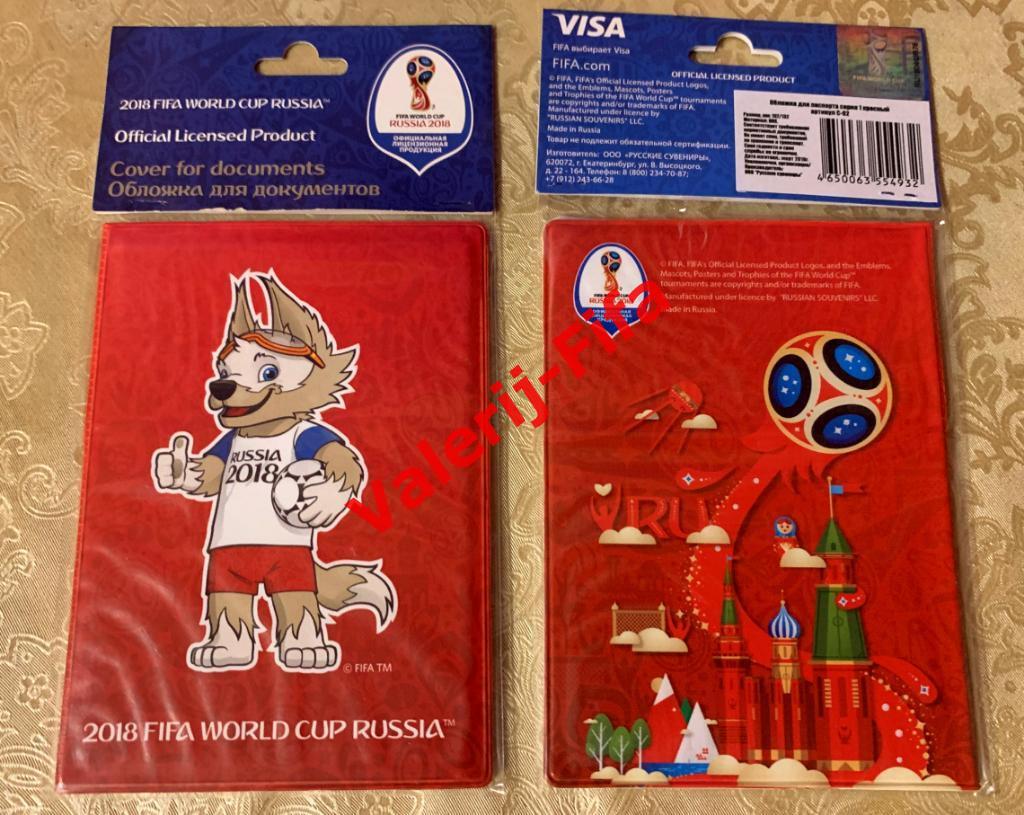 Обложка для паспорта Fifa Забивака. Чемпионат мира 2018