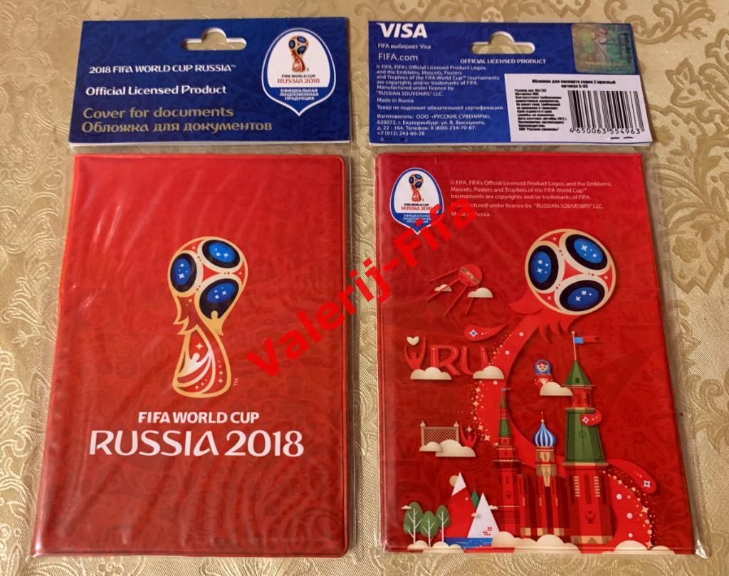 Обложка для паспорта Fifa Кубок. Чемпионат мира 2018