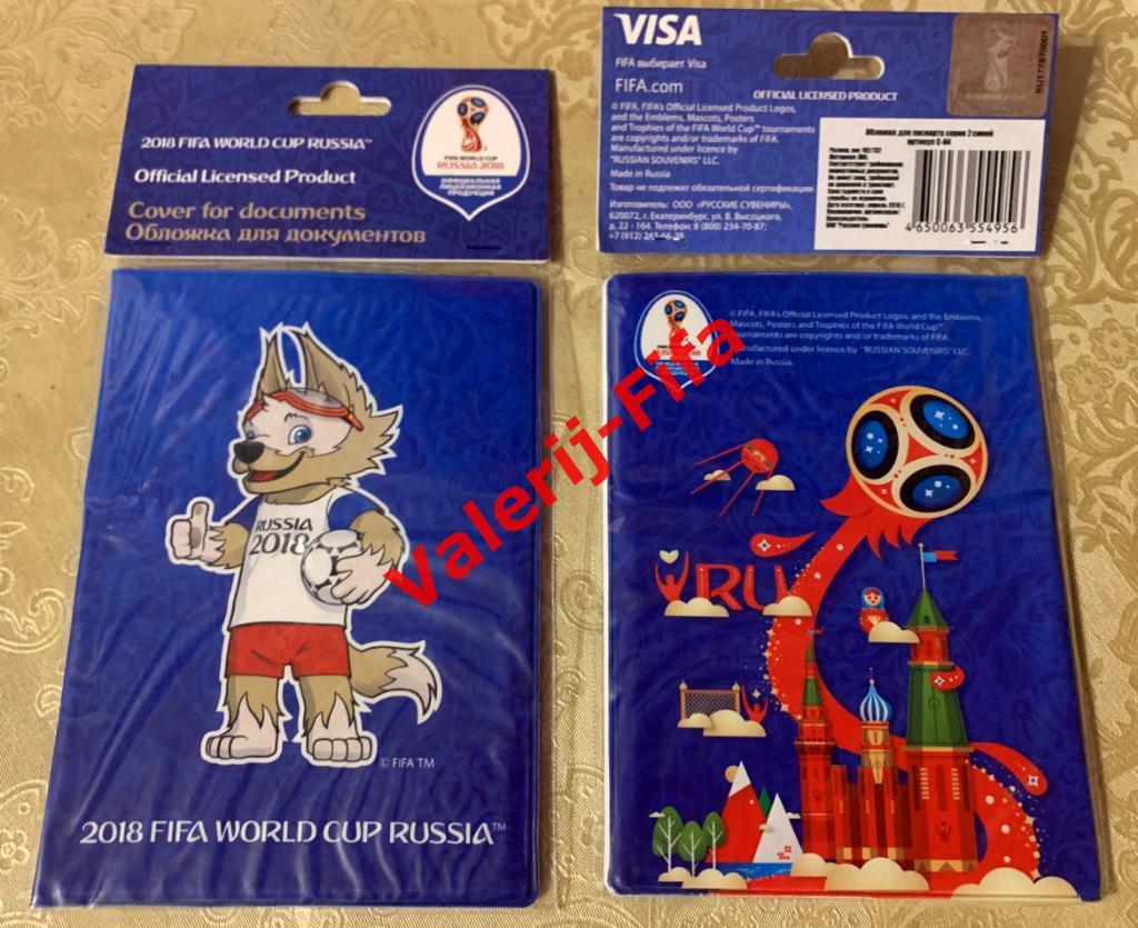 Обложка для паспорта Fifa. Чемпионат мира 2018