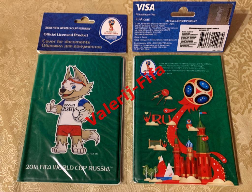 Обложка для паспорта Fifa Забивака. Чемпионат мира 2018