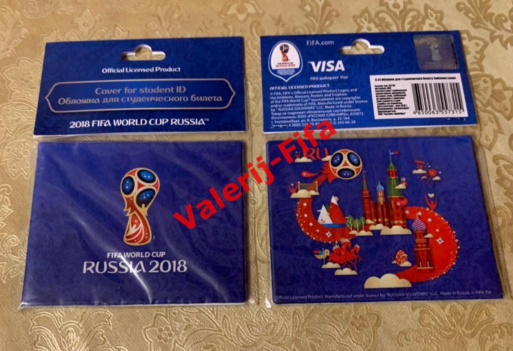 Обложка для студенческого билета Fifa. Чемпионат мира 2018