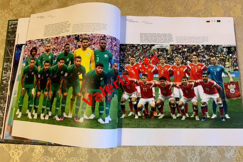 Огромный фотоальбом книга ТАСС: Главные кадры Чемпионата мира 2018 3