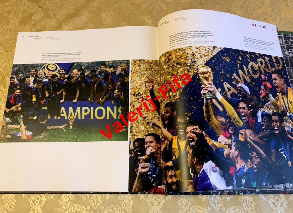 АКЦИЯ! Огромный фотоальбом книга ТАСС: Главные кадры Чемпионата мира 2018 2