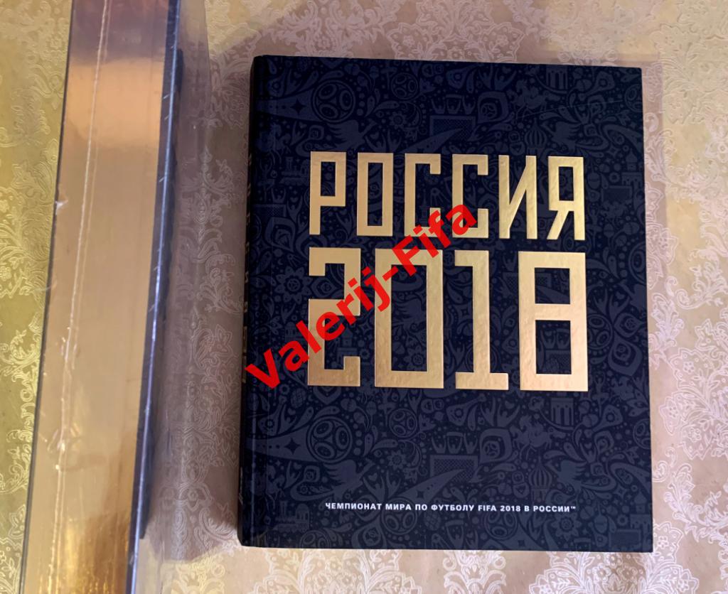НОВАЯ В УПАКОВКЕ! Коллекционная книга Чемпионата мира 2018. Русский язык 1