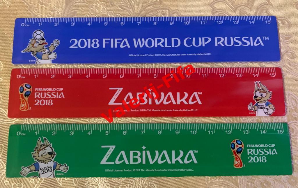 Набор линеек Fifa 3 штуки. Чемпионат мира 2018 1