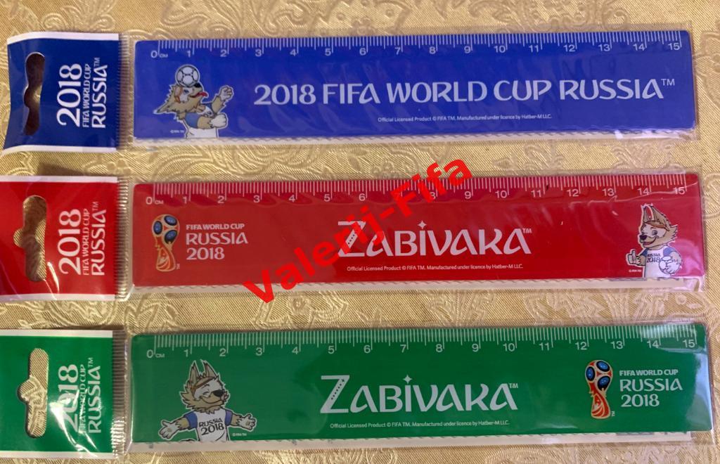 Набор линеек Fifa 3 штуки. Чемпионат мира 2018 3